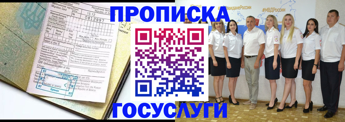 прописка регистрация в Орехово-Зуево